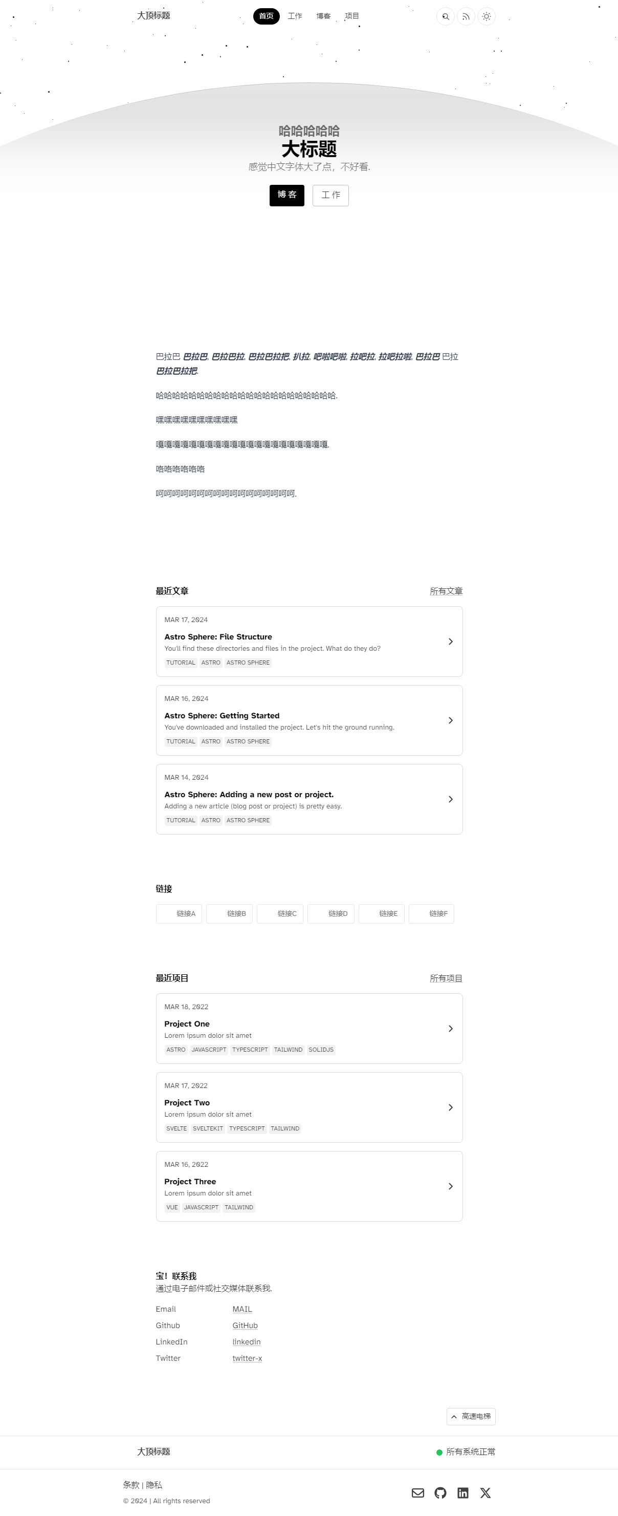 更适合英文的自适应博客